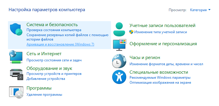 Открытие программы архивации данных