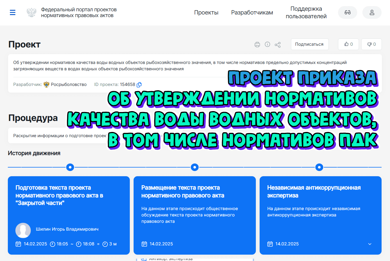 На обсуждении новые нормативы качества воды и ПДК в водных объектах