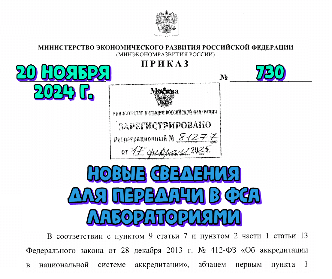 Изменения к Приказу МЭР № 704