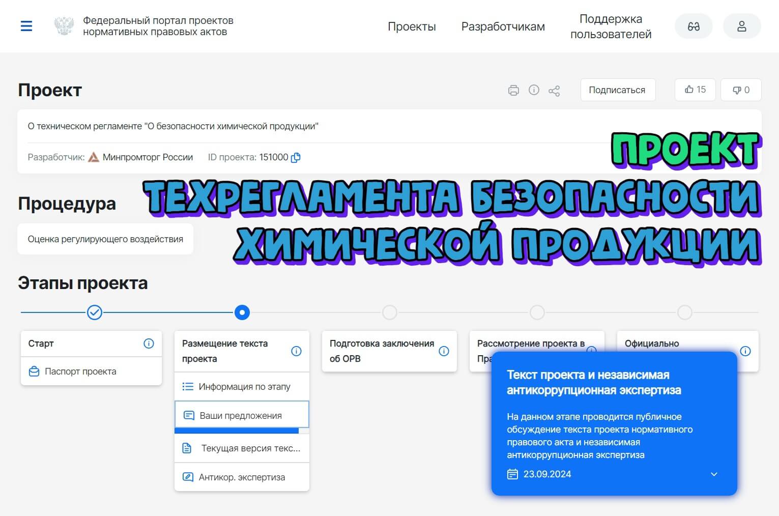 Лаборатории будут идентифицировать химическую продукцию в целях выполнения требований нового техрегламента