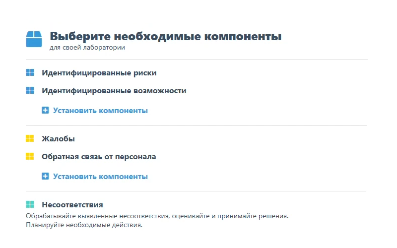 Создание и настройка лаборатории