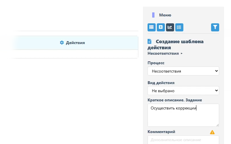 Шаблоны процессов