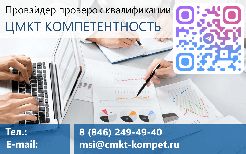 <b>«ЦМКТ «КОМПЕТЕНТНОСТЬ»<br/>Аккредитованный провайдер</b>