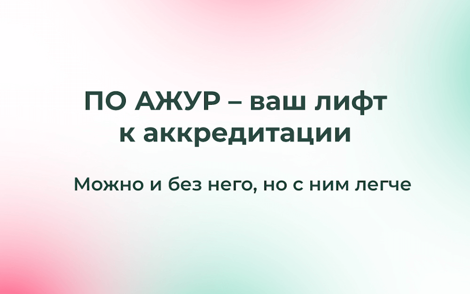 Получите тестовый доступ к системе