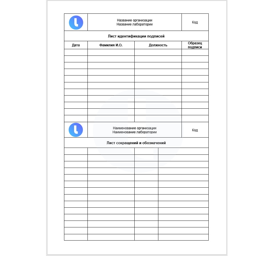 Форма. Лист идентификации подписей. Лист сокращений и обозначений