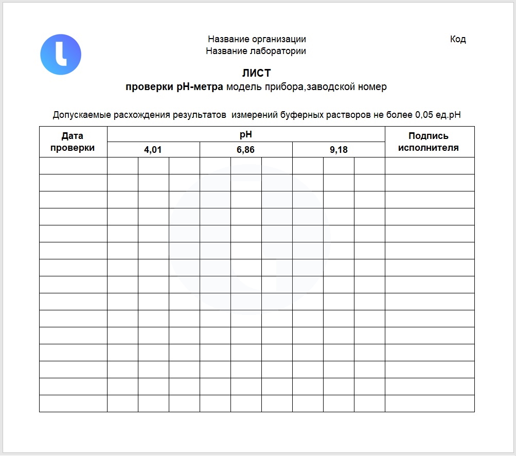 Форма. Лист проверки pH-метра по 3 растворам. Пример