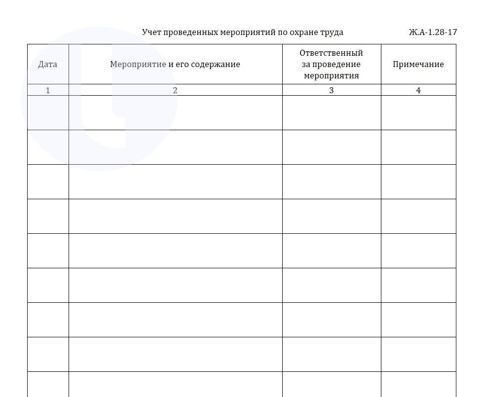Форма журнала. Учет проведенных мероприятий по охране труда