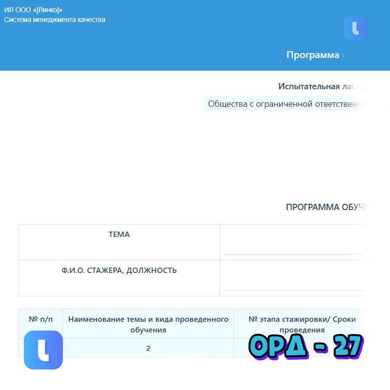 Программа обучения