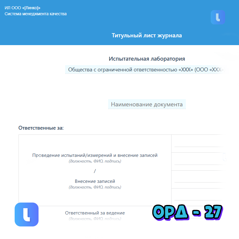 Титульный лист Журнала