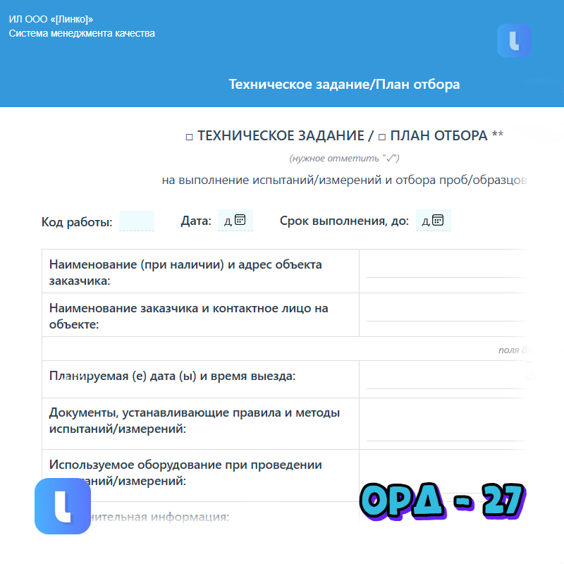 Техническое задание/План отбора