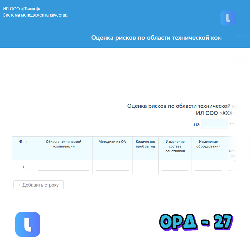 Оценка рисков по области технической компетенции для ПК (МСИ)