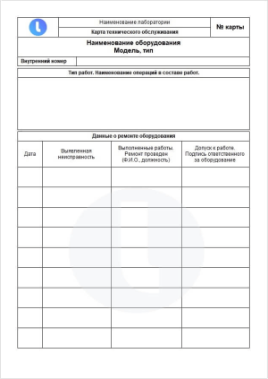 Карта технического обслуживания
