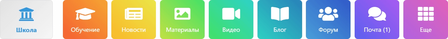 Навигационные плитки на главной странице платформы