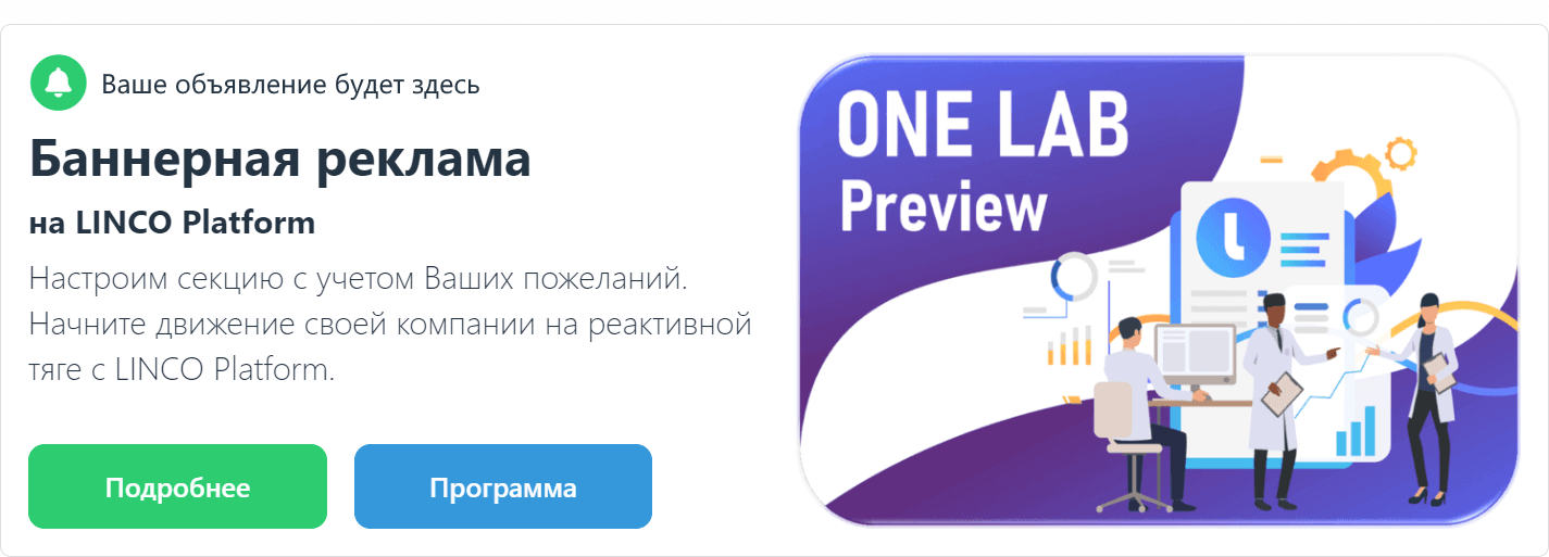 Внешний вид премиум-секции на главной странице платформы. Один из вариантов оформления