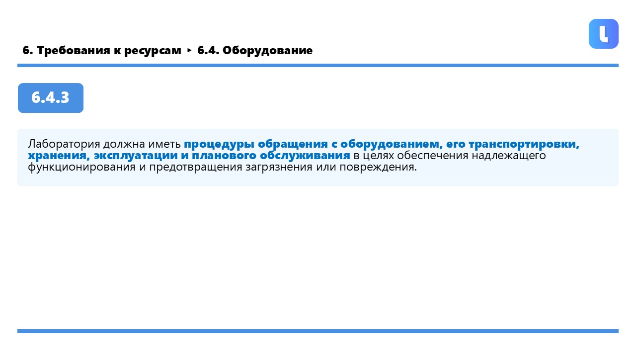 Два пути: руководство по эксплуатации или рабочая инструкция