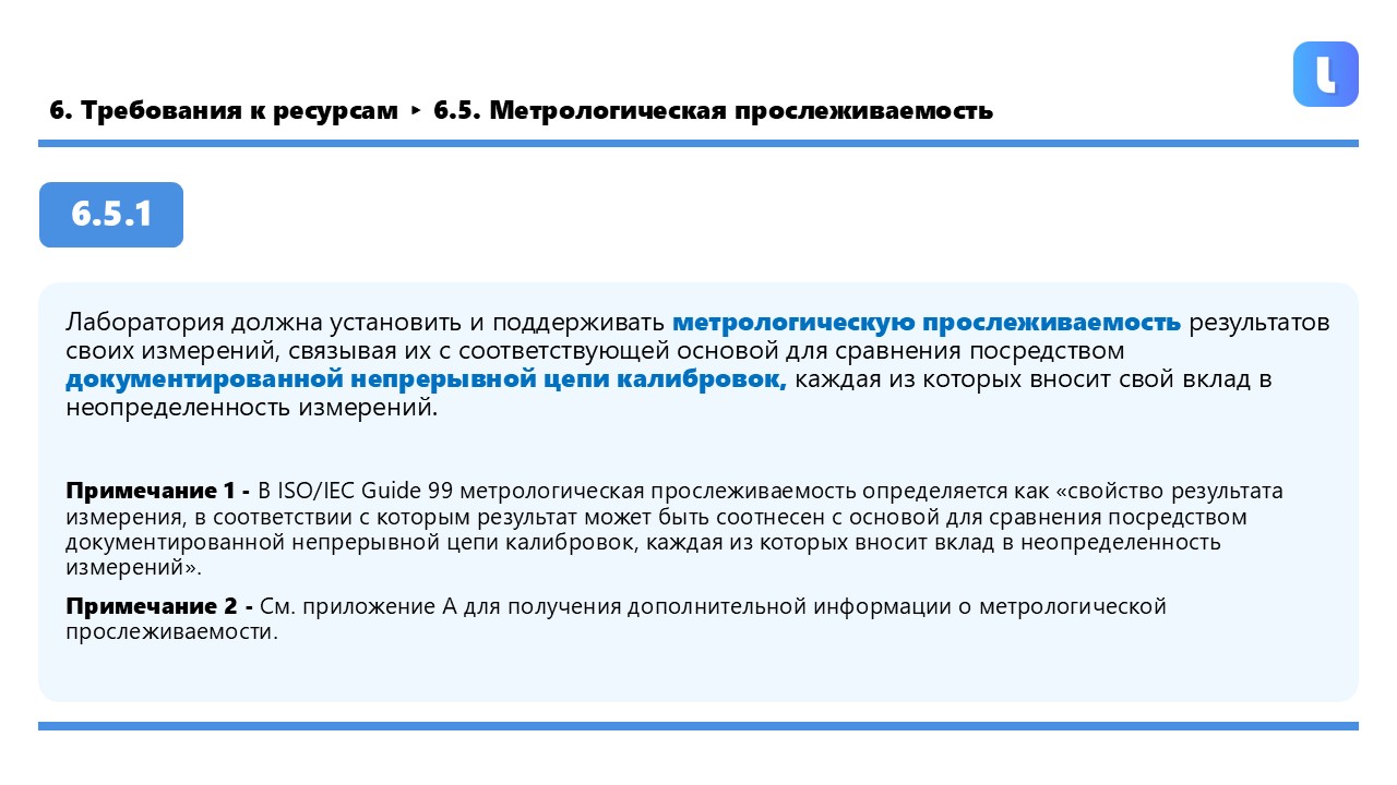 Оценивание неопределённости на каждом этапе