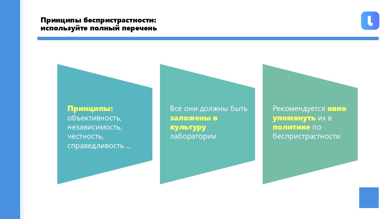 Источники предвзятости в лаборатории