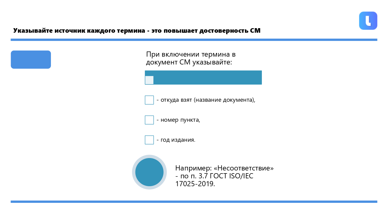 Ежегодный пересмотр документов