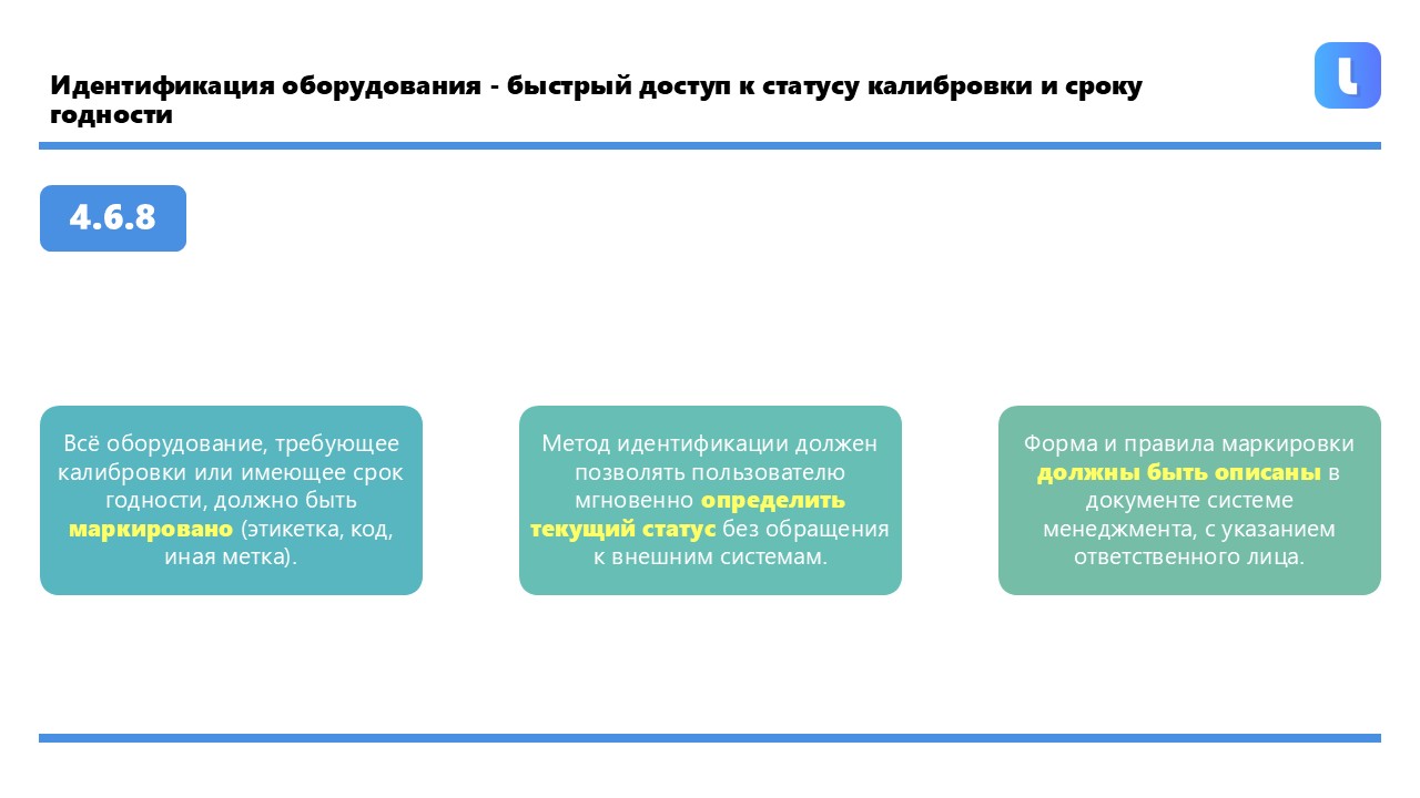 ФГИС Аршин и проверка поверки