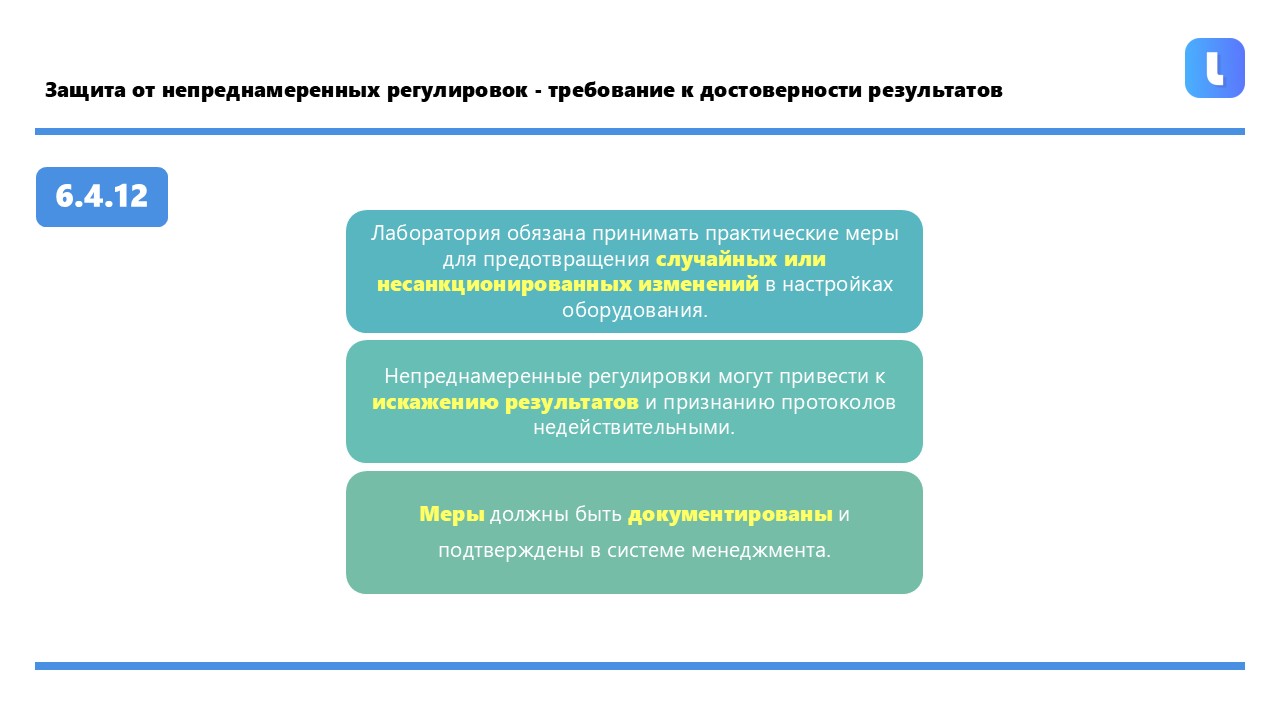 Практическое руководство по управлению оборудованием
