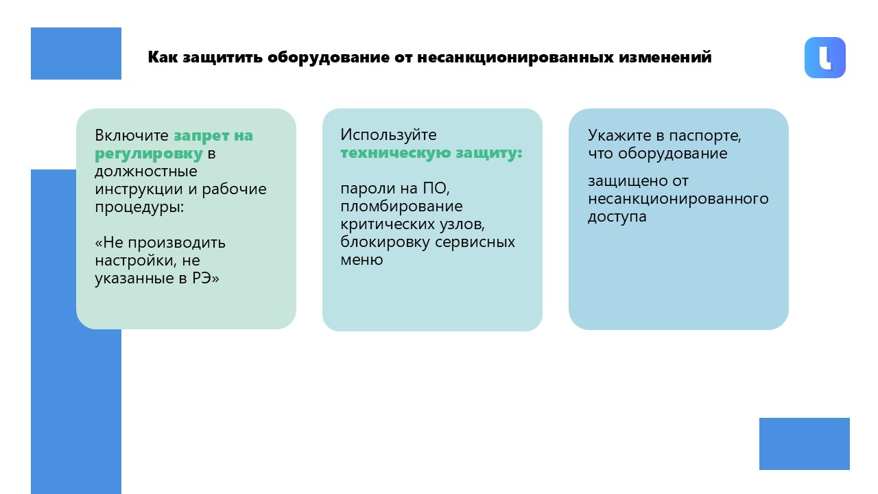 Должностная инструкция