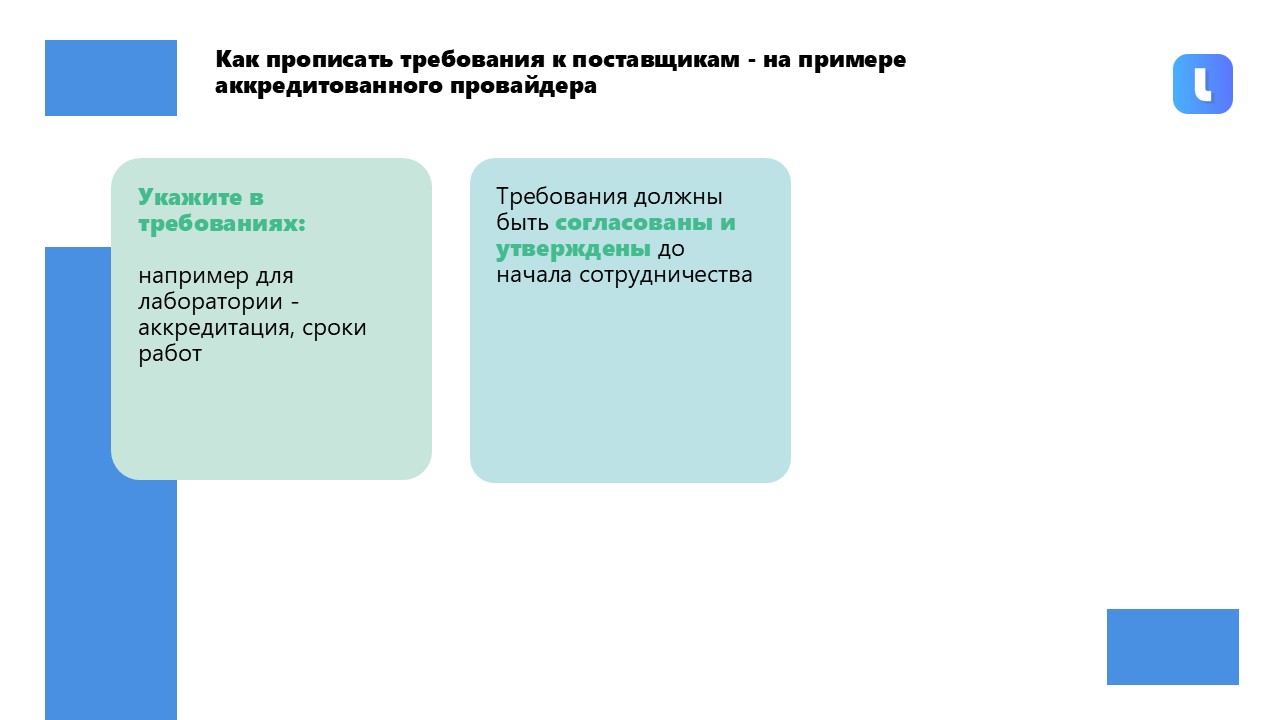 Требования к провайдерам ПК