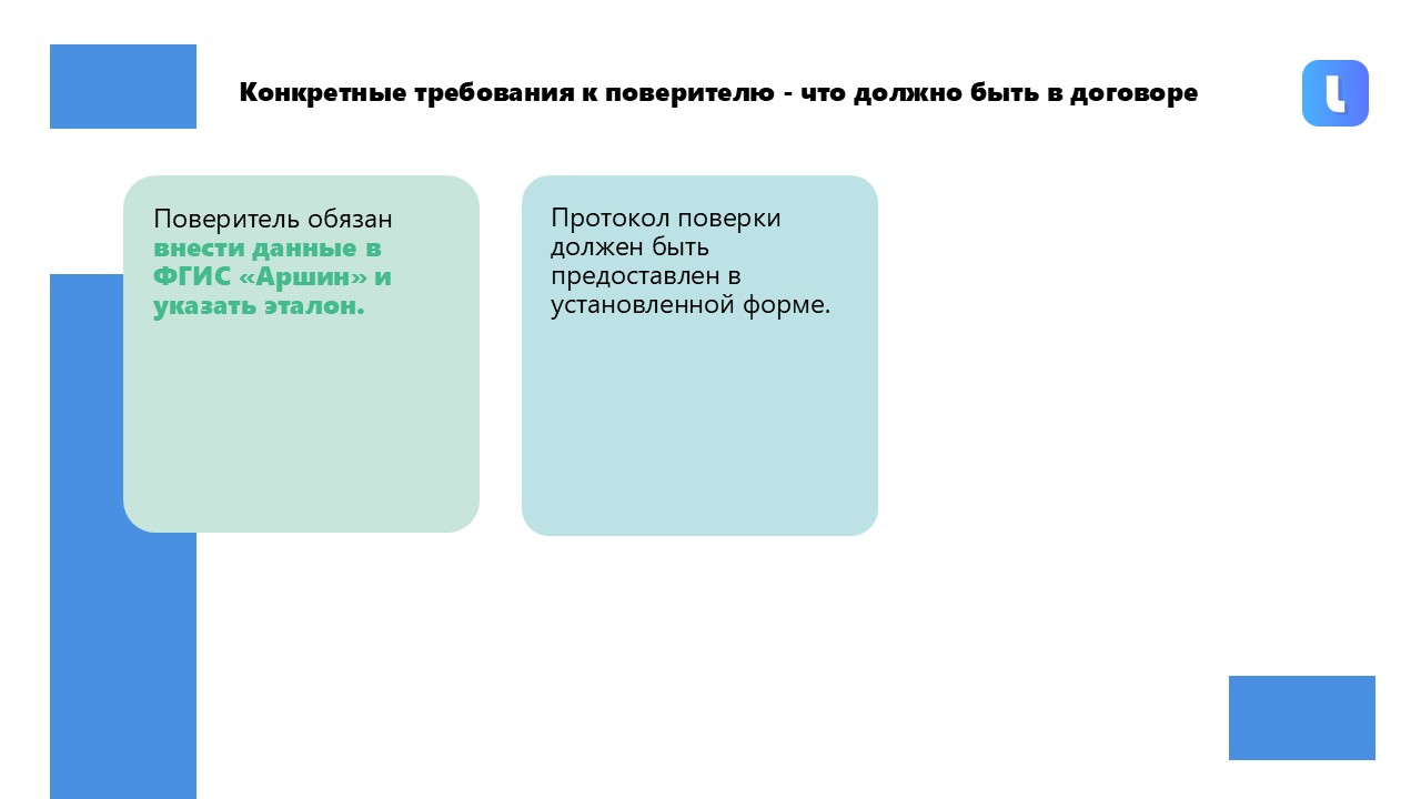Оценка пригодности провайдера