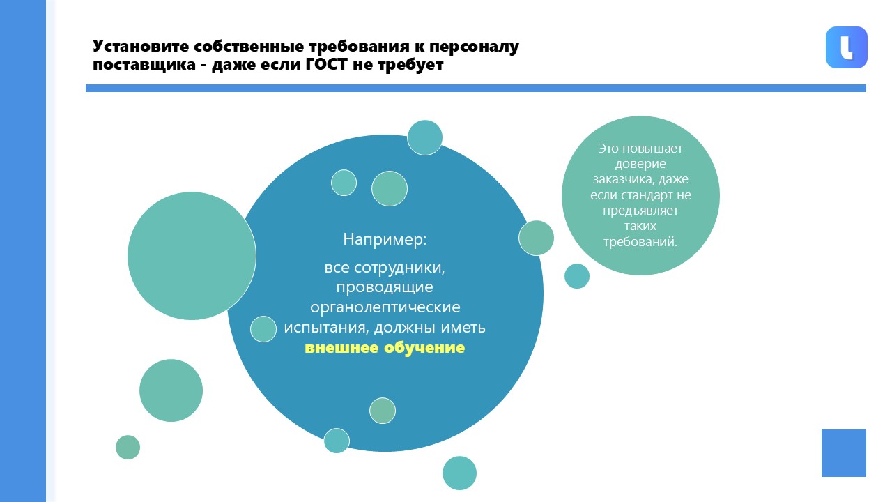 Входной контроль реактивов и оборудования