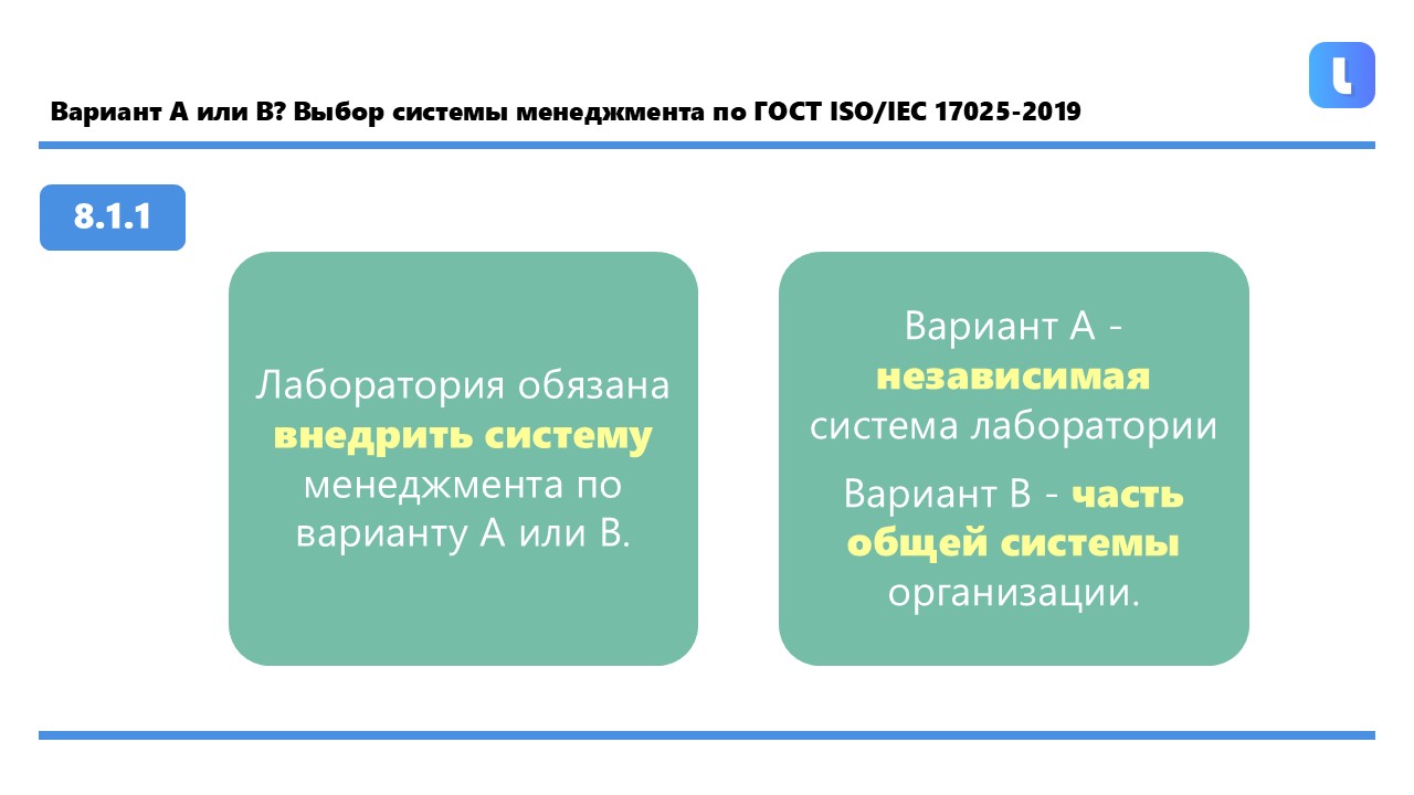 Раздел 8 устанавливает требования к системе менеджмента