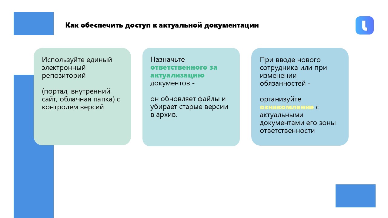 Не допускается непреднамеренное использование устаревших документов