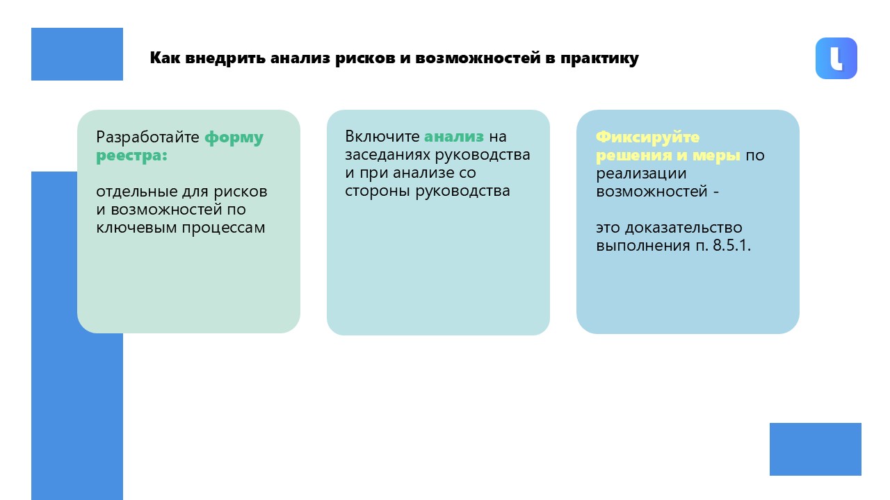 Стандарт не устанавливает обязательный метод оценки рисков