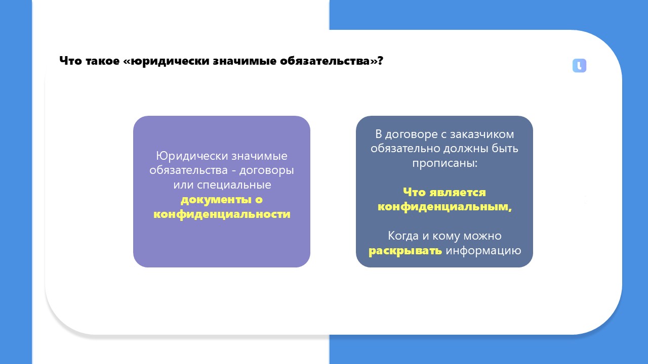 Лаборатория несёт ответственность за управление всей информацией на основе юридически значимых обязательств