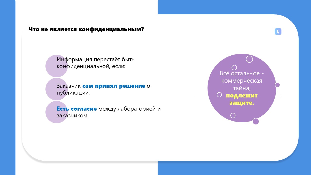 Управление информацией в лаборатории