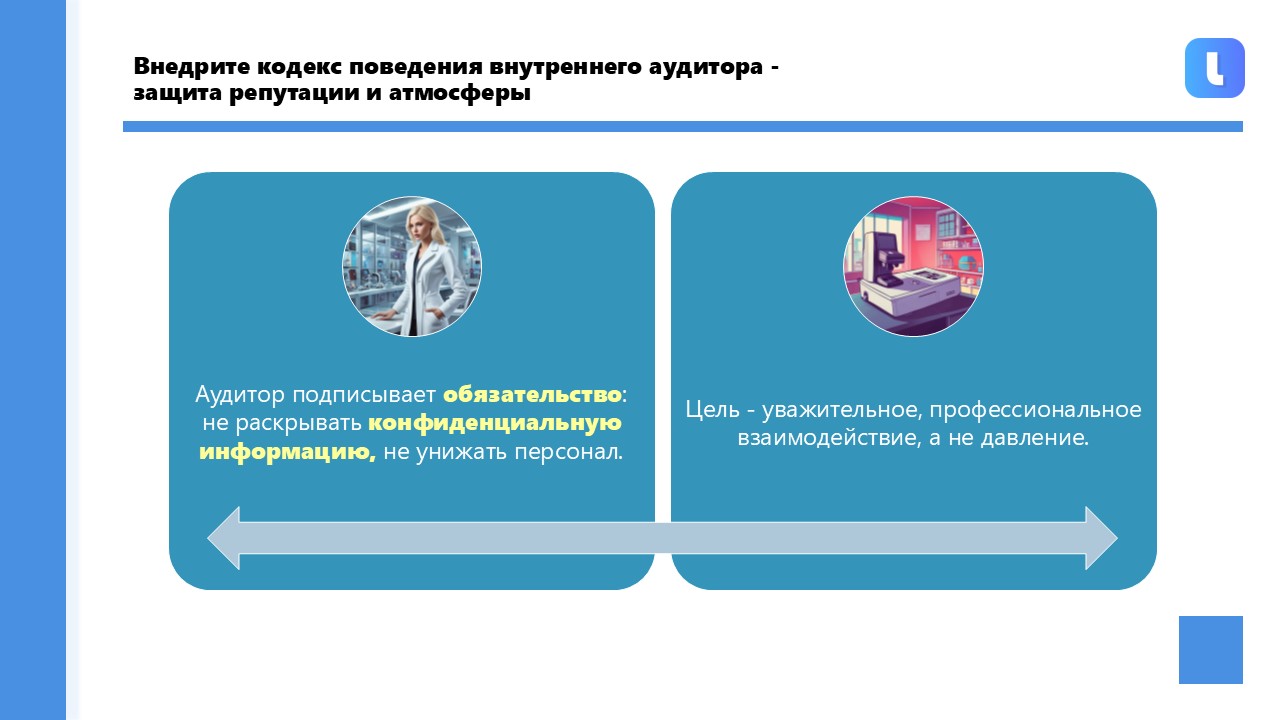 Рекомендации по поведению