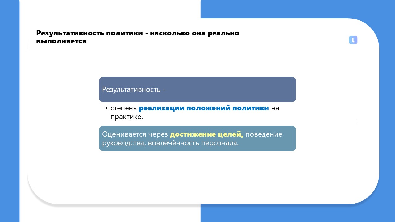 Организация анализа включает пять шагов