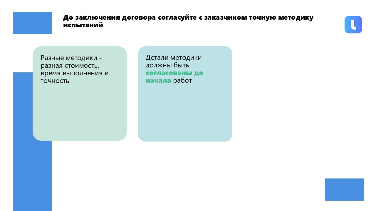 Практическое руководство по рассмотрению запросов и договоров