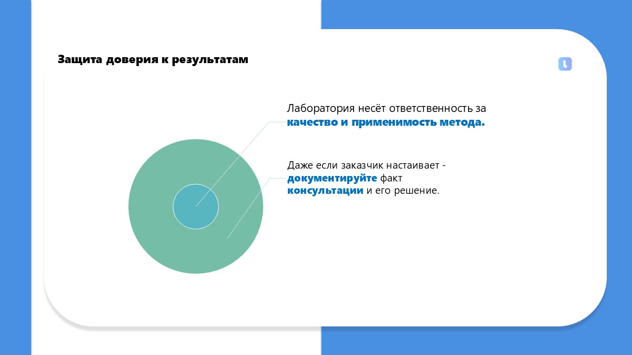 Результат и неопределённость