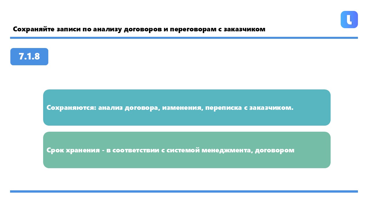 Запрос эксперта по аккредитации