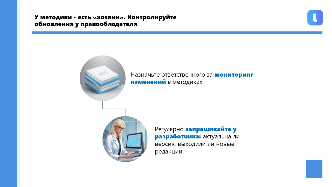 Все методики, независимо от формы оформления, должны быть актуальными