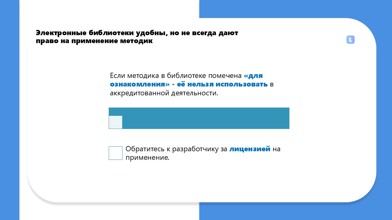Практическое руководство по выбору и верификации методов