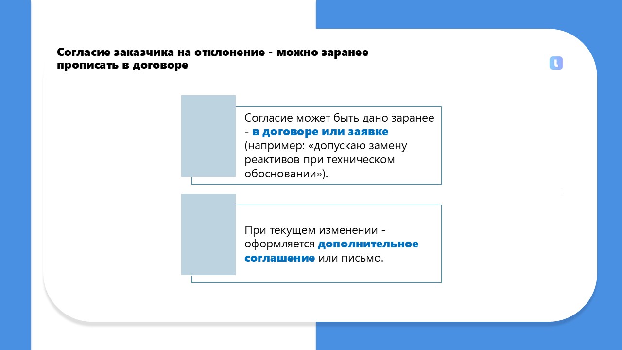 Периодическая оценка работ