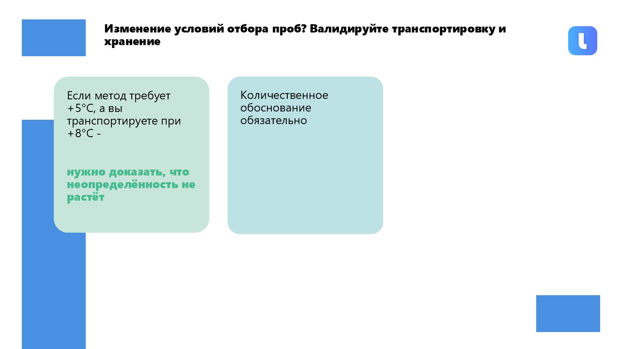 Определение влияния изменений