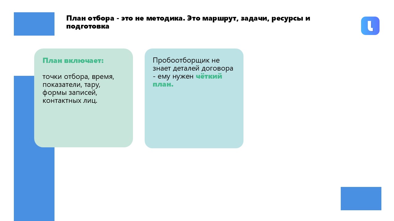 Лаборатория может работать в двух вариантах