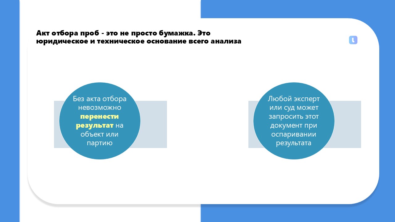 Практическое руководство по отбору образцов
