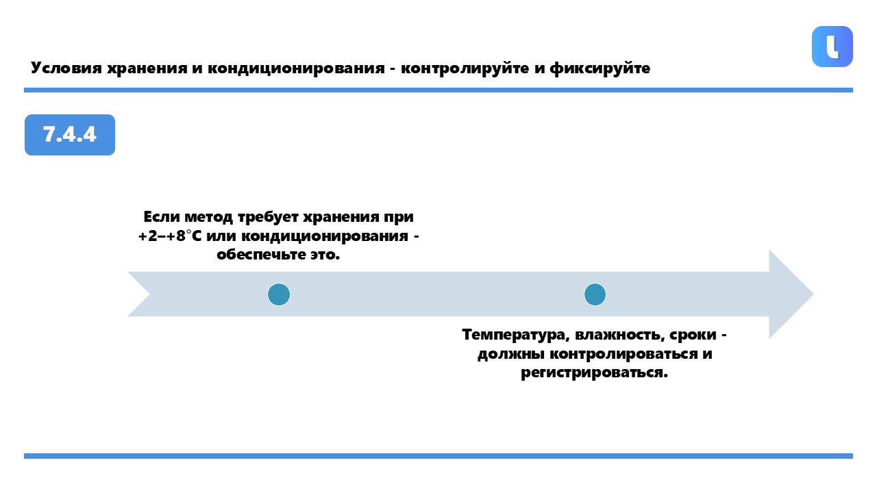 Меры предосторожности применяются на всех этапах работы с объектами