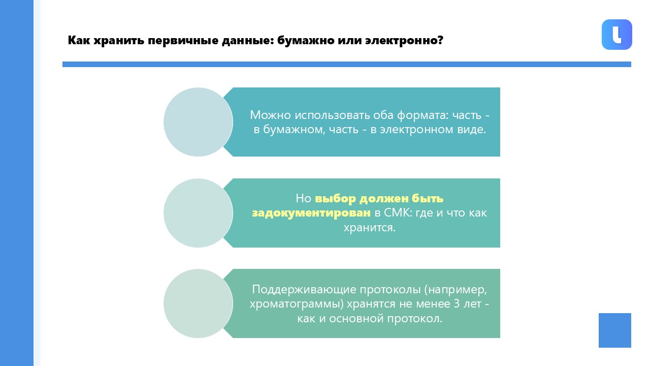 Документ системы менеджмента