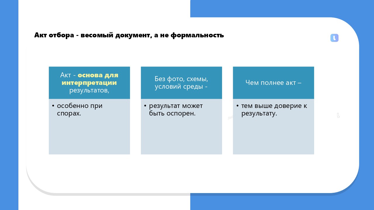 Пункт 7.8.5 устанавливает шесть дополнительных элементов отчёта по отбору образцов в дополнение к шестнадцати элементам пункта 7.8.2
