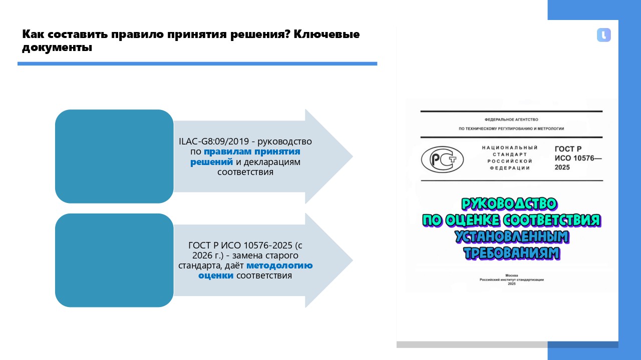 Практическое руководство по мнениям и дополнительной информации включает