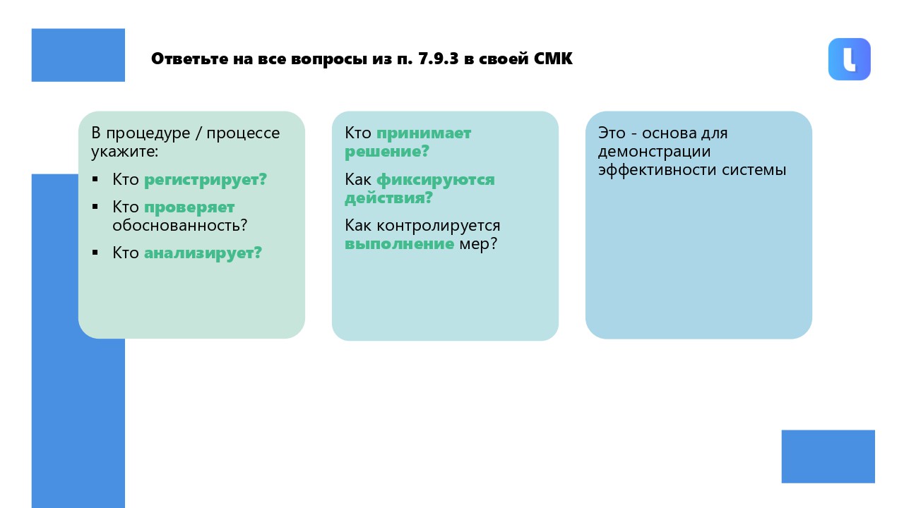Круг лиц, рассматривающих жалобу