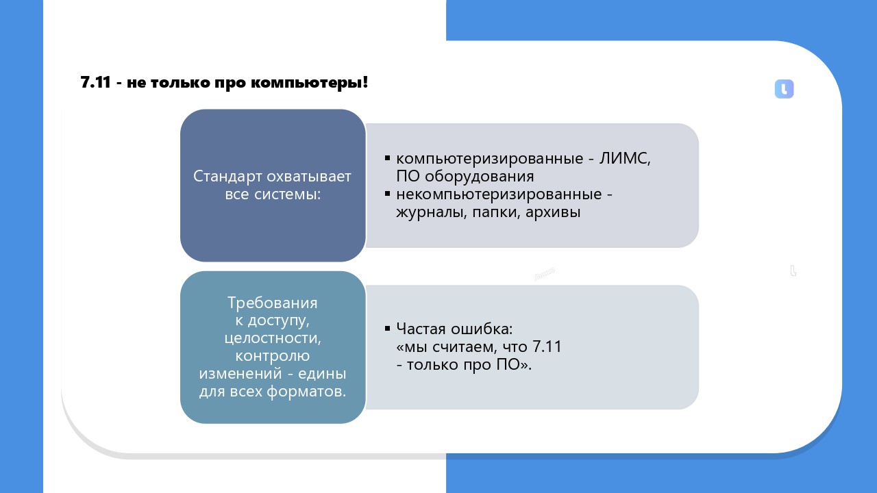 Системы управления информацией включают компьютеризированные и некомпьютеризированные системы